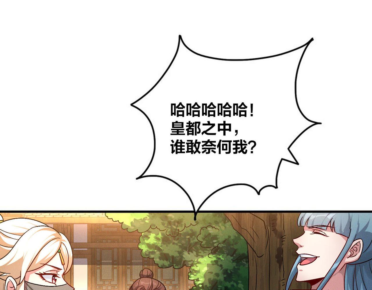 第51话 皇都遇故人45