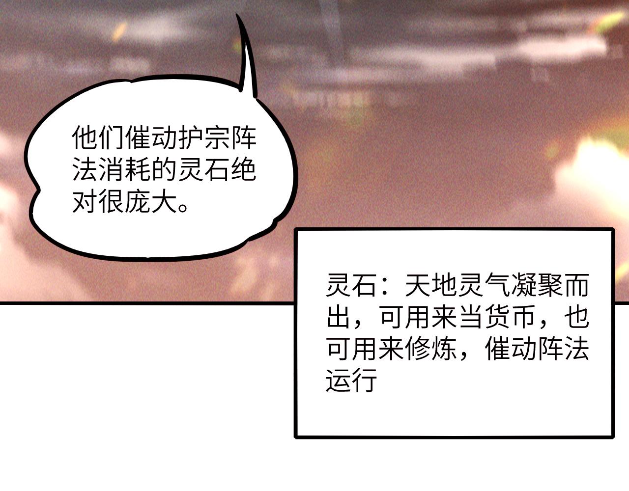 第10话 传承功法68