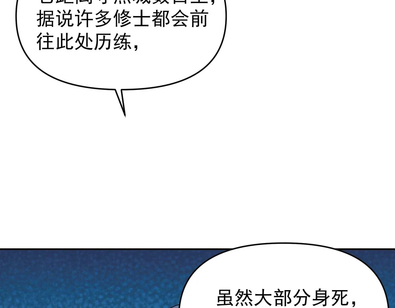 第82话 极炎幽水12