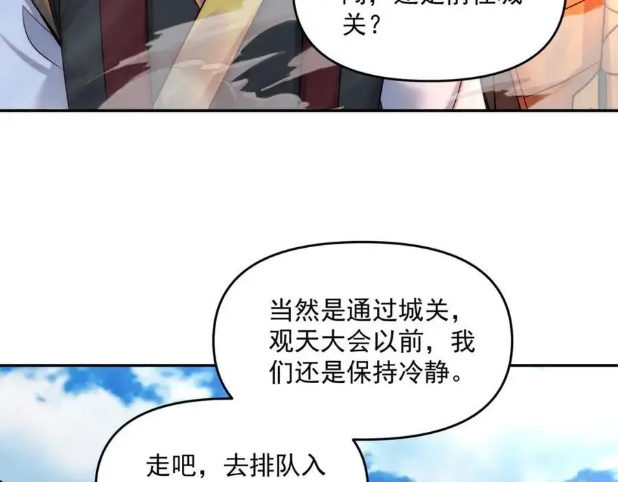 第111话 魔族少年97
