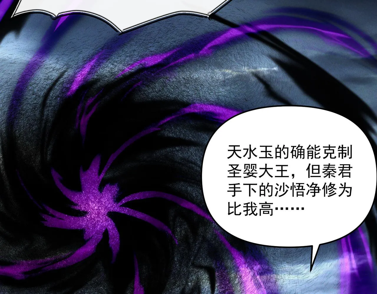 第75话 对战真仙境！6