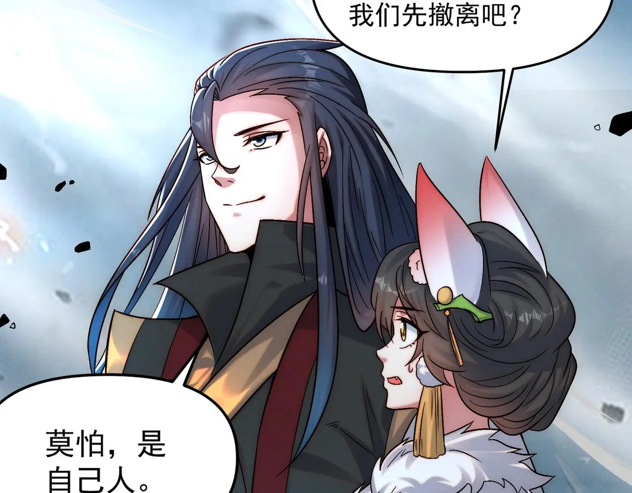 第99话 妾身倾慕您131