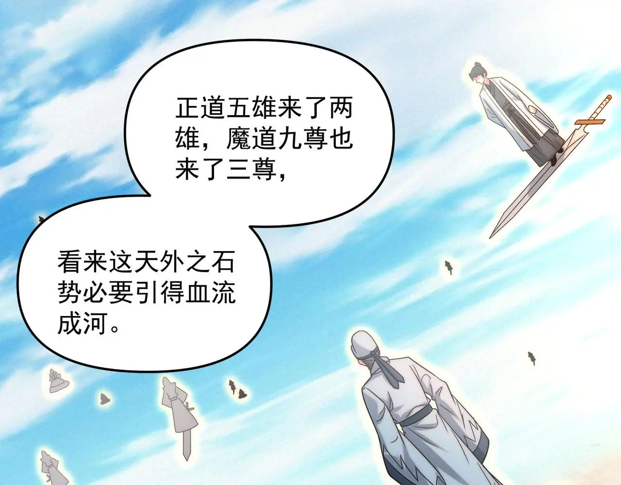第105话 南海龙王69