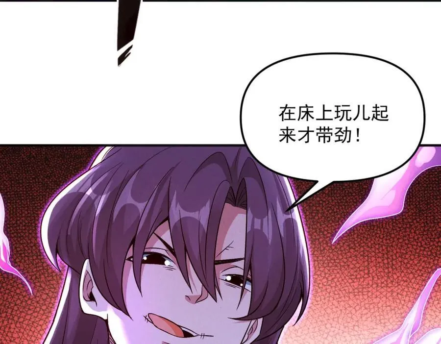 第116话 太阴之精！114