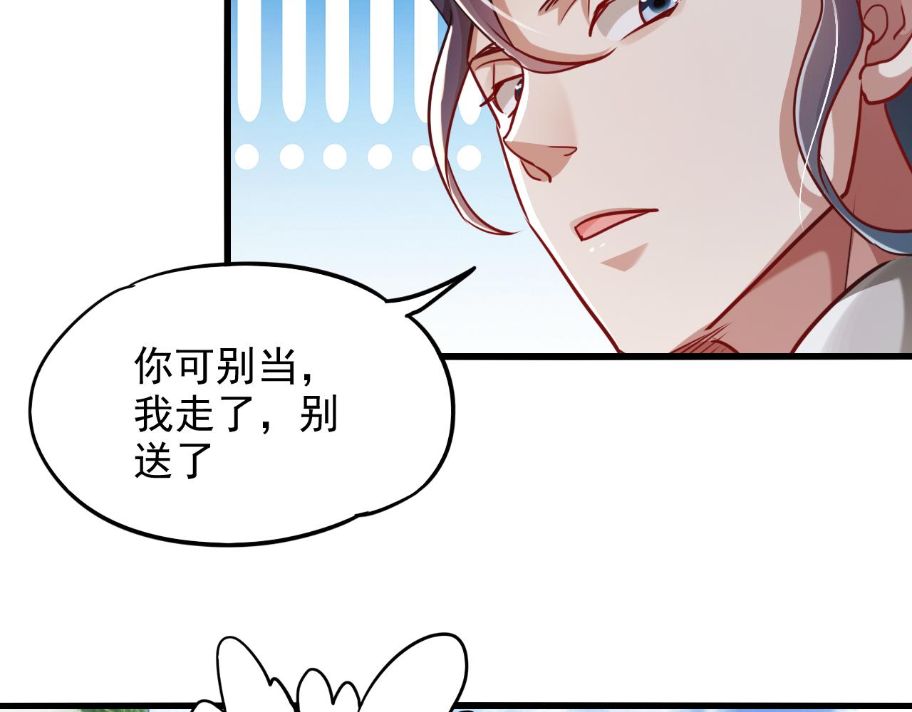 第12话 剿灭血刀卫！32