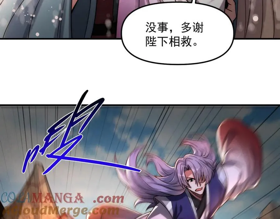 第117话 吞噬天地12