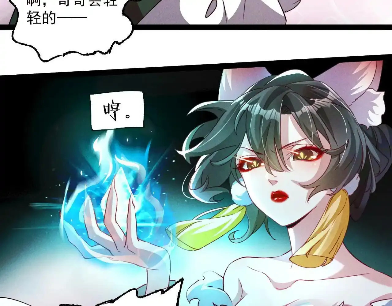 第6话 灭程家！44