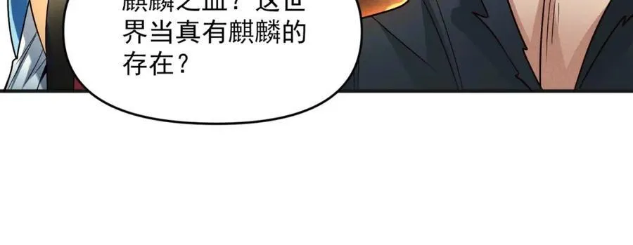 第114话 注意点影响75