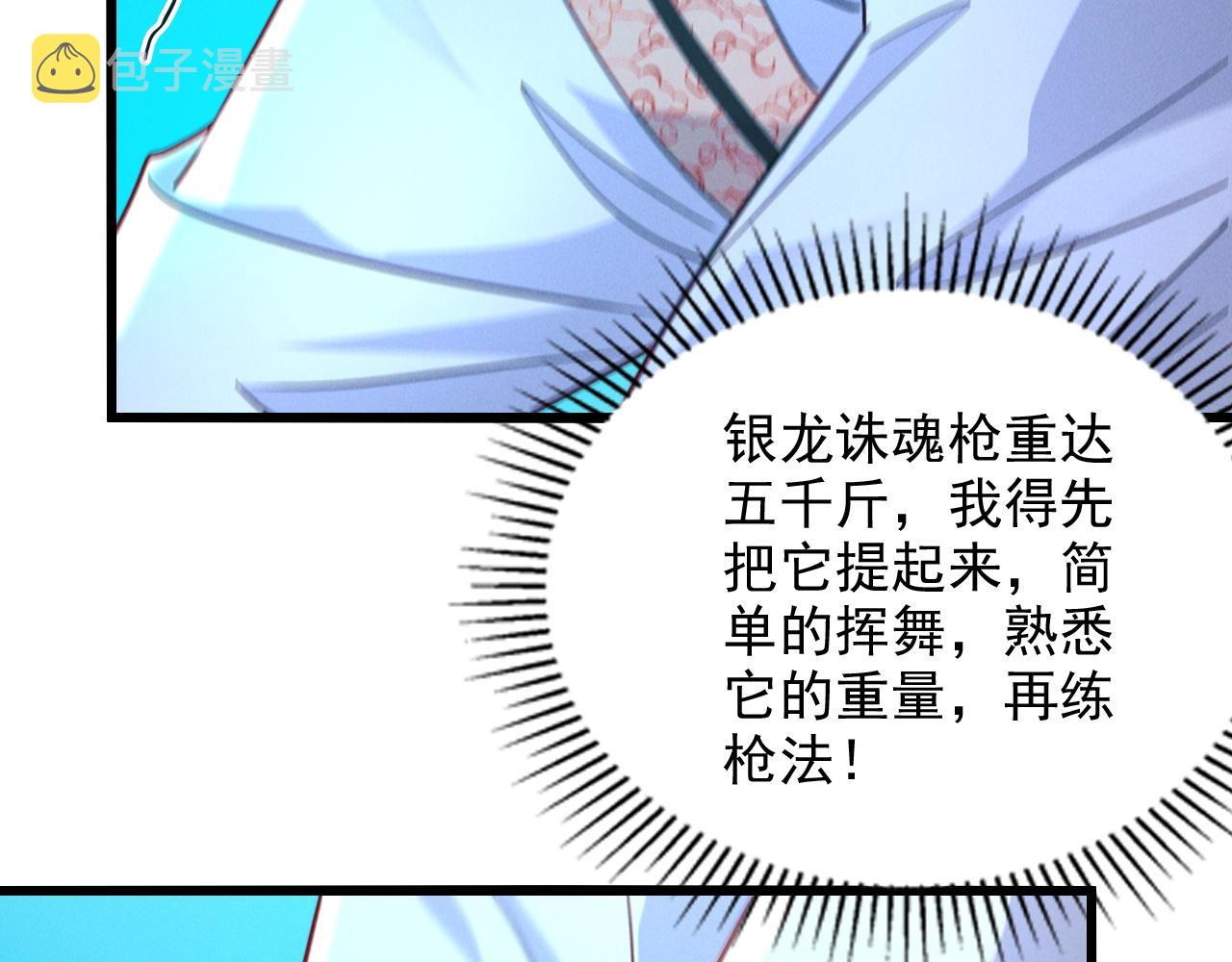 第19话 秦君遇刺53