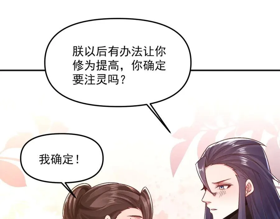 第116话 太阴之精！57