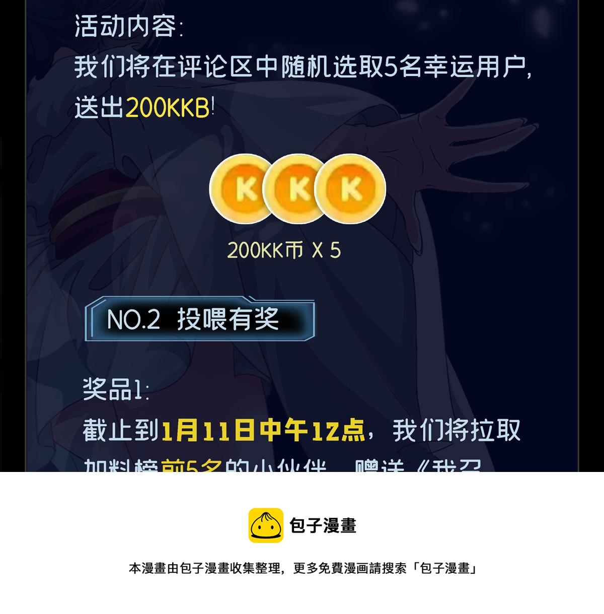 第50话 前往皇都149