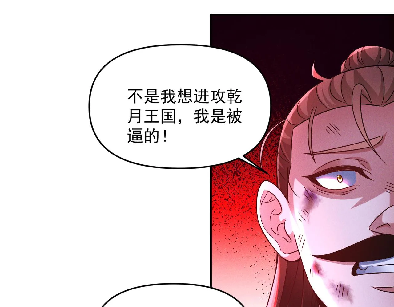 第72话 杀穿黑龙王国112