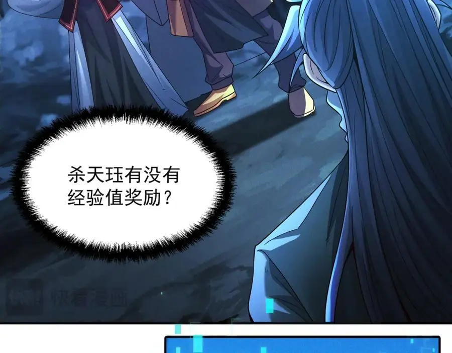 第110话 衍天石要定了17