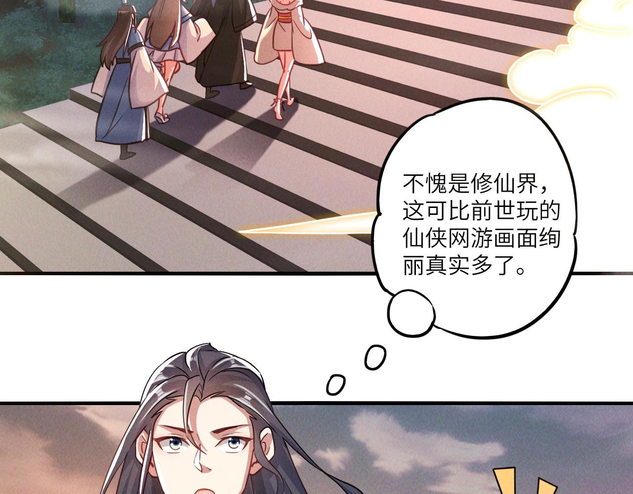 第9话 雷劫来了8