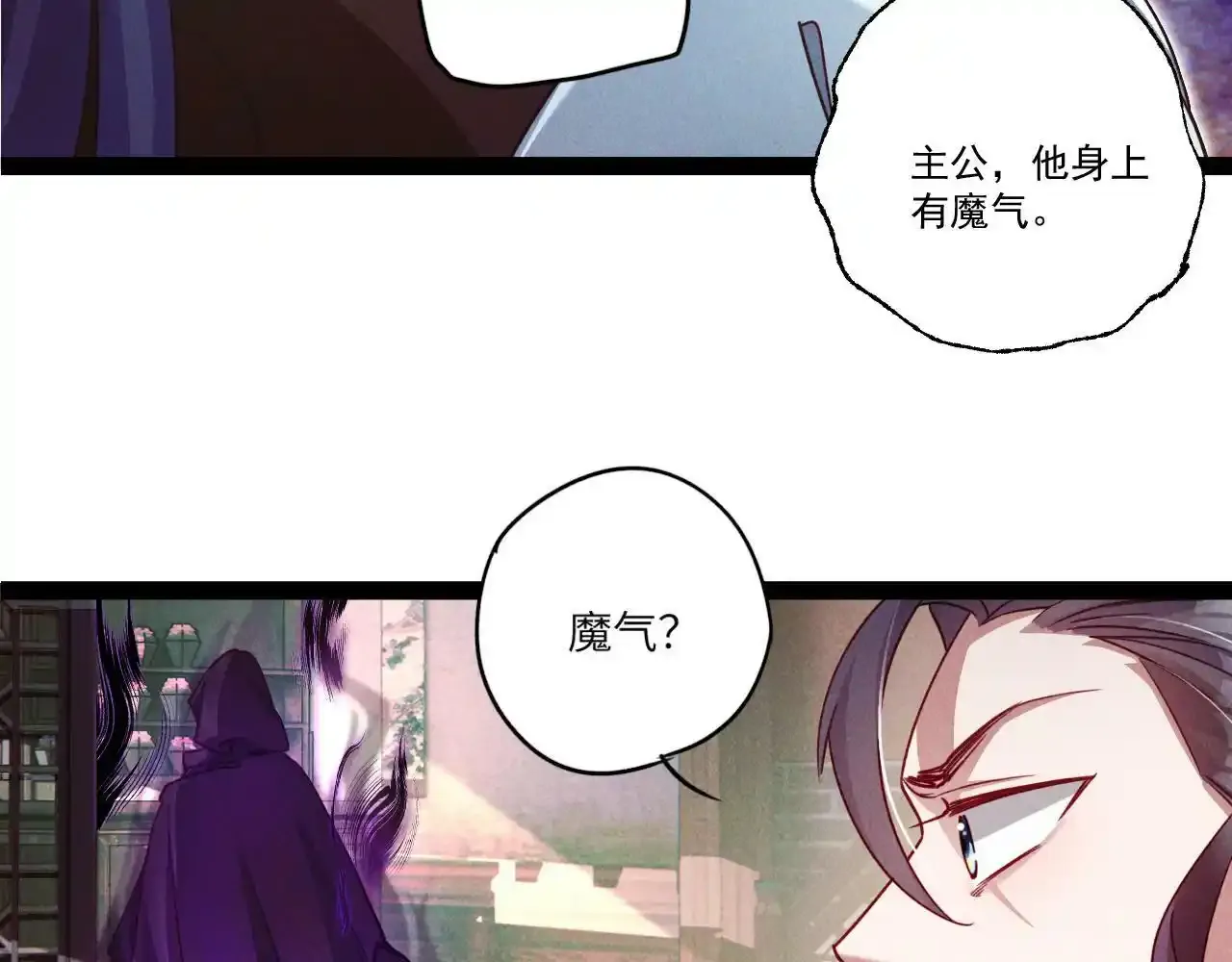 第6话 灭程家！26