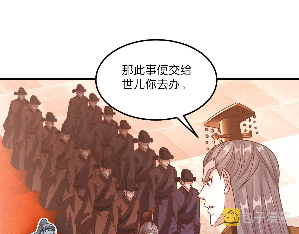 第35话 休想拦我去路105