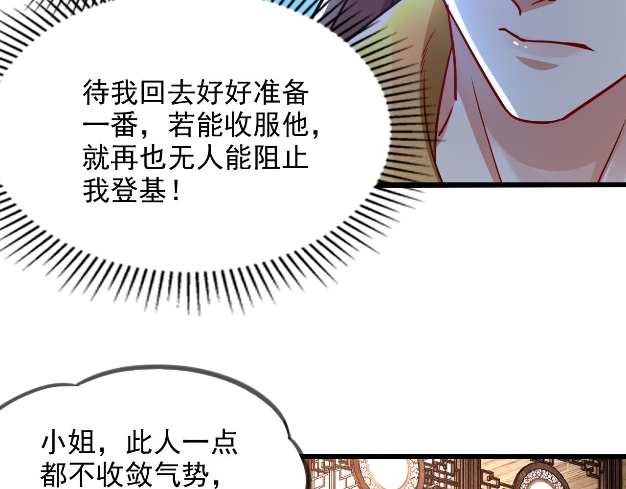第14话 关羽登场78