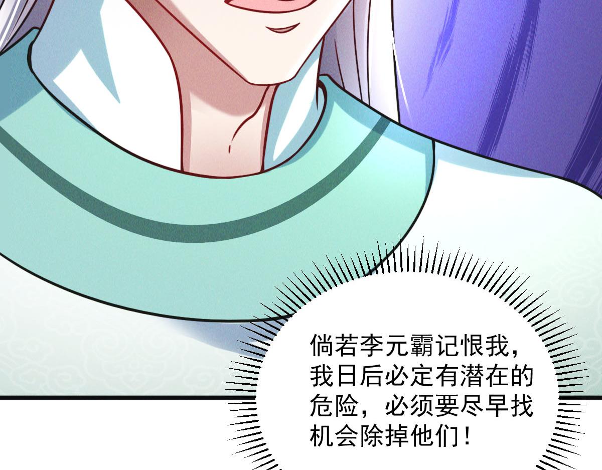 第38话 风靡落烟城63