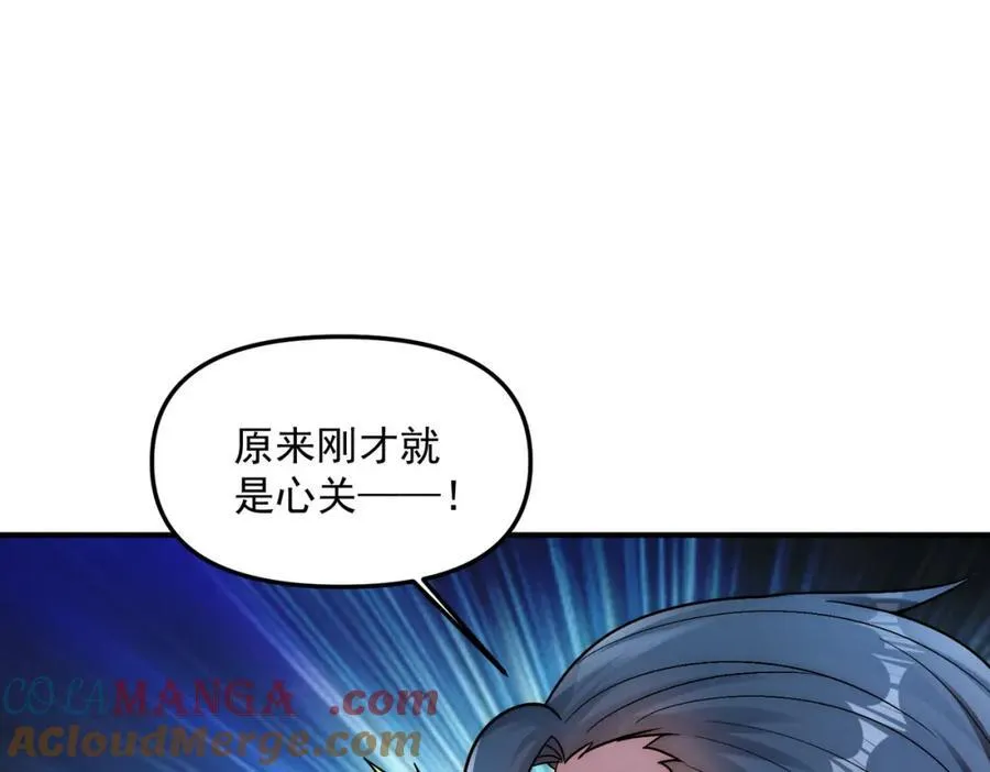 第119话 突破地仙境8