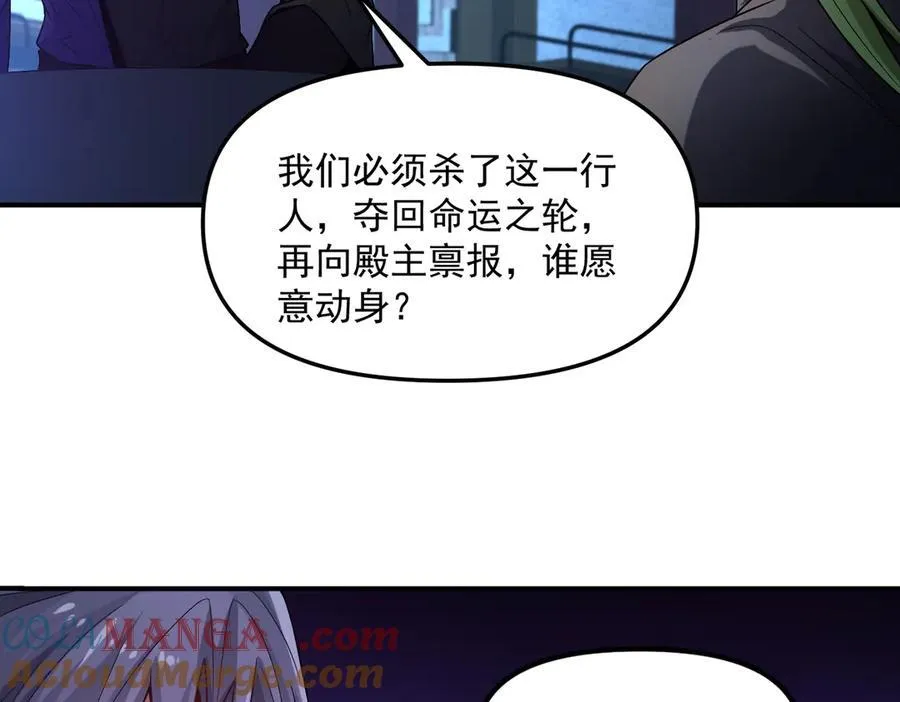 第126话 灭十八星官132