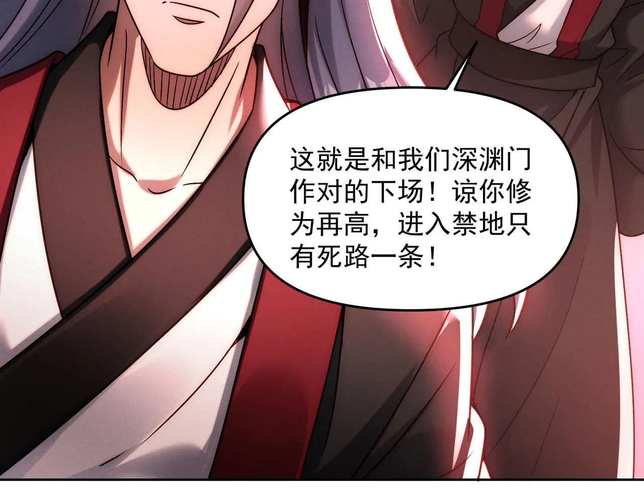 第87话 杀进深渊门56