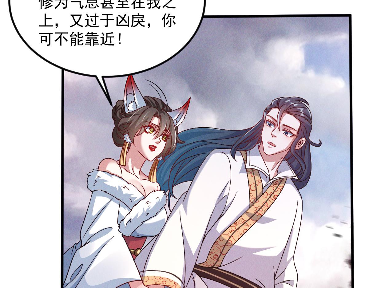 第32话 妖王伏诛31