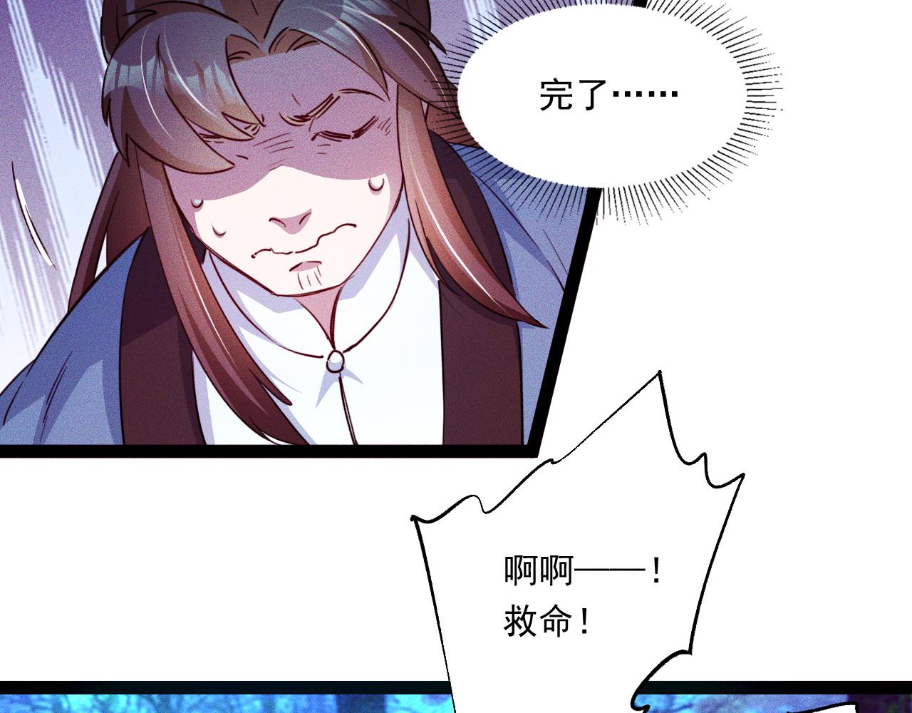 第3话 击杀乱将夏侯恩！8