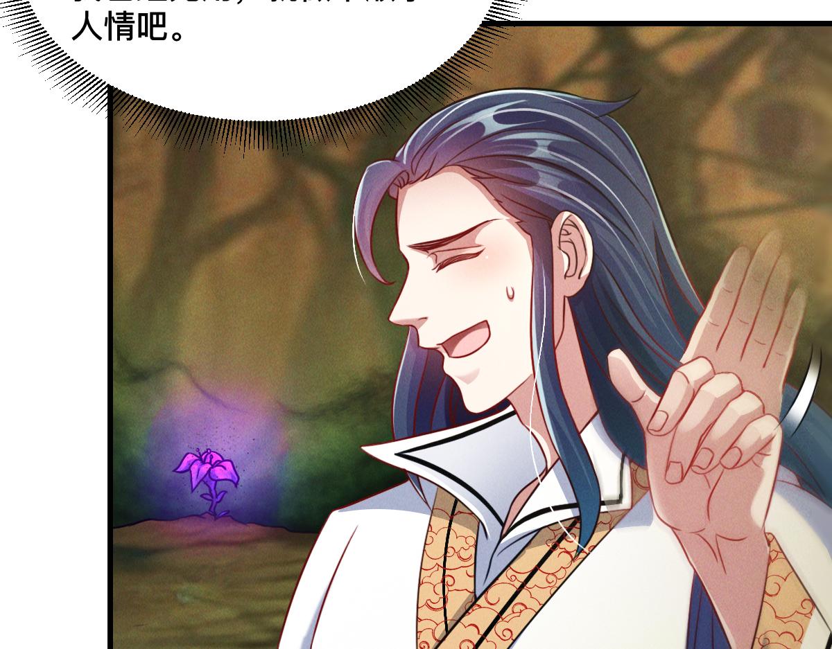 第33话 夺宝升级80