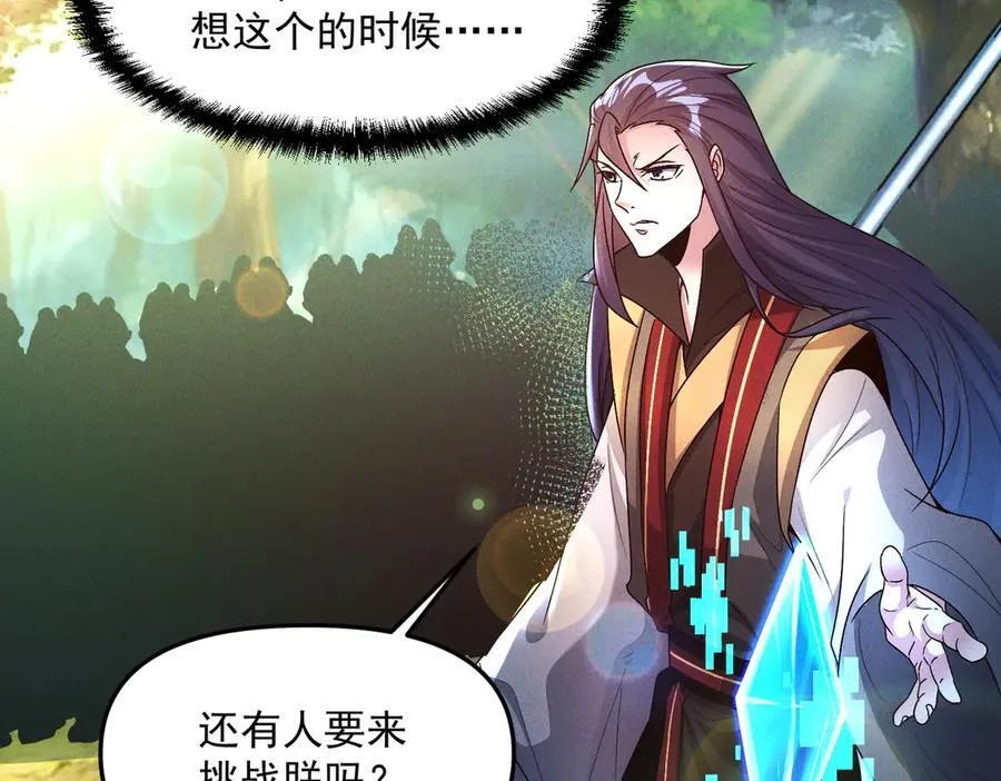 第130话 不止一块天水玉69