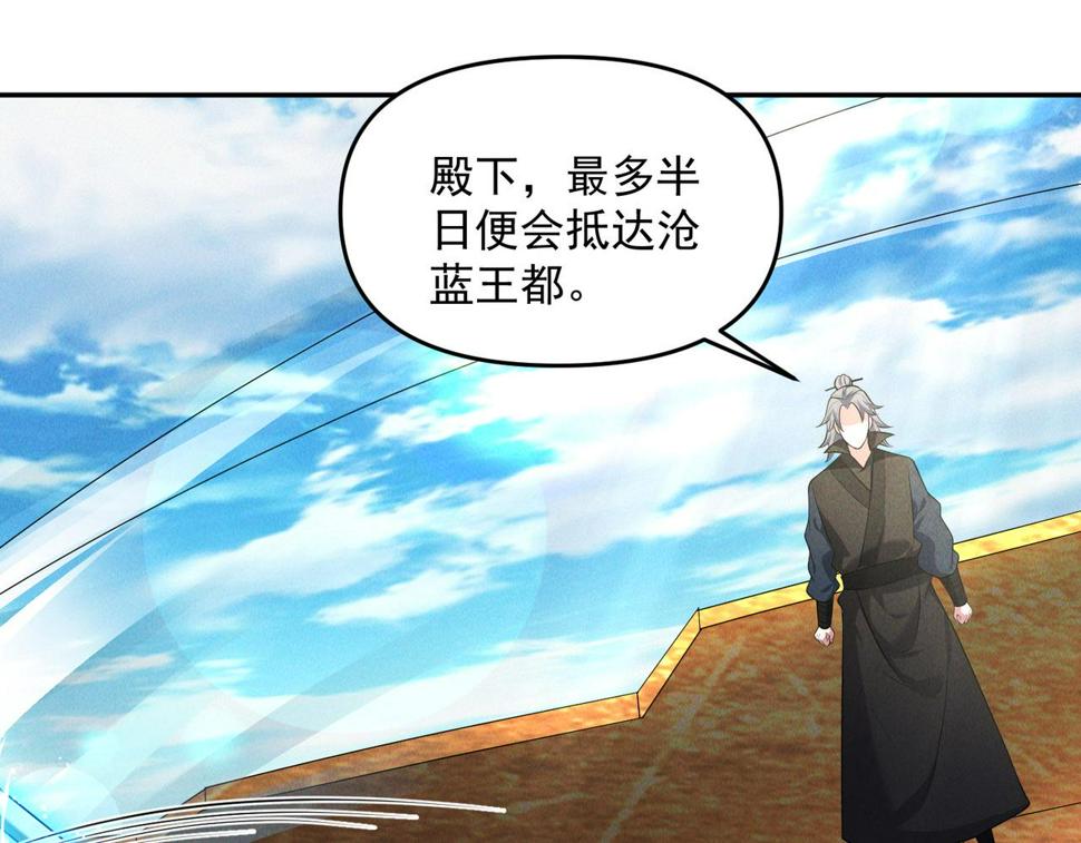 第65话 砸碎落崖关，进攻沧蓝国113