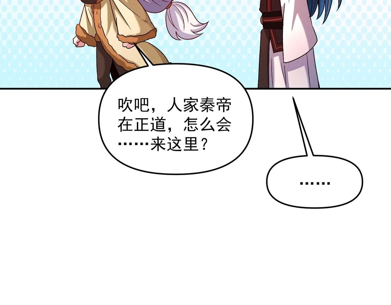 第90话 申公豹的诡计82