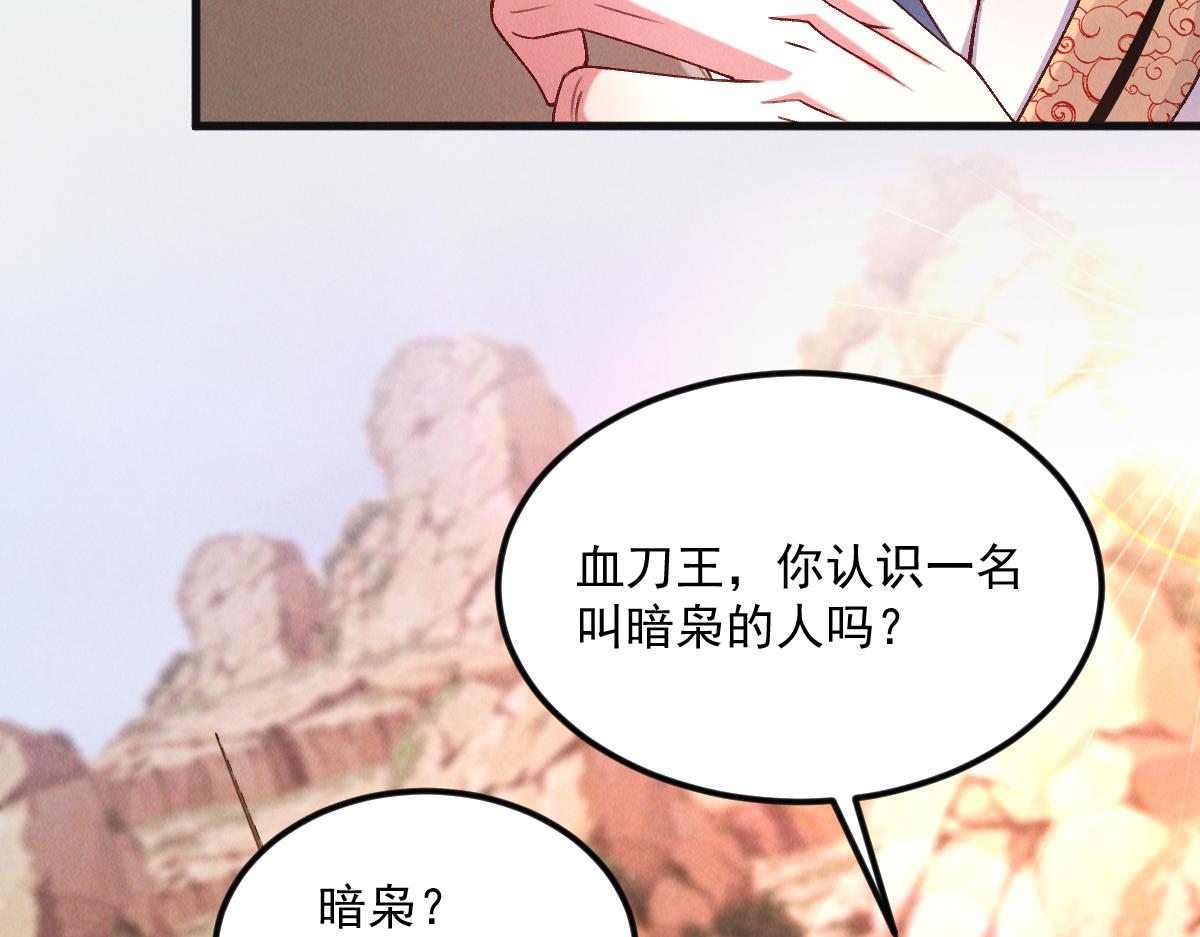 第28话 肥羊上门106