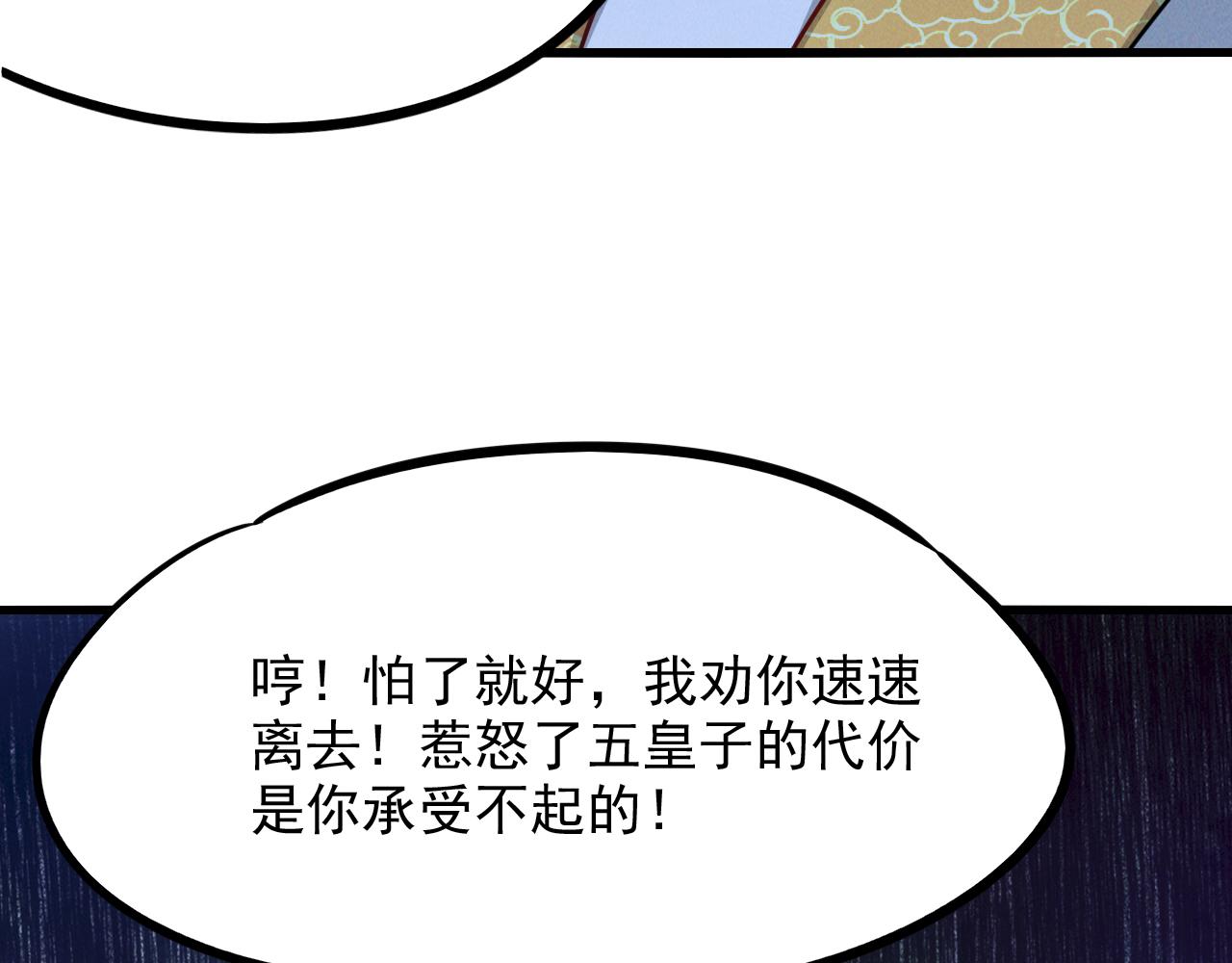 第12话 剿灭血刀卫！100