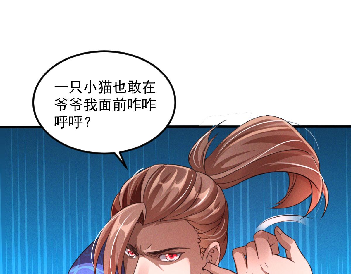 第32话 妖王伏诛50