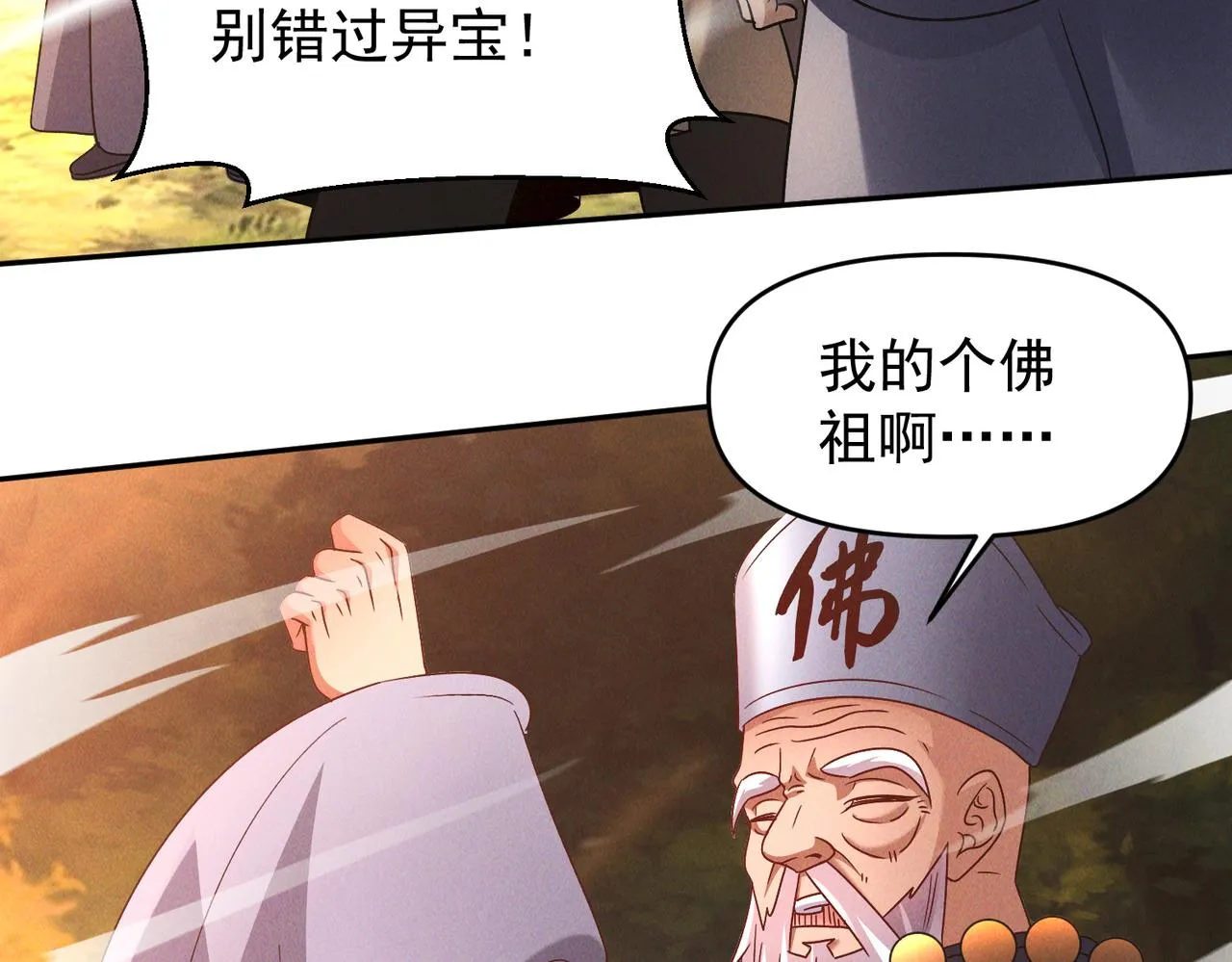 第82话 极炎幽水84
