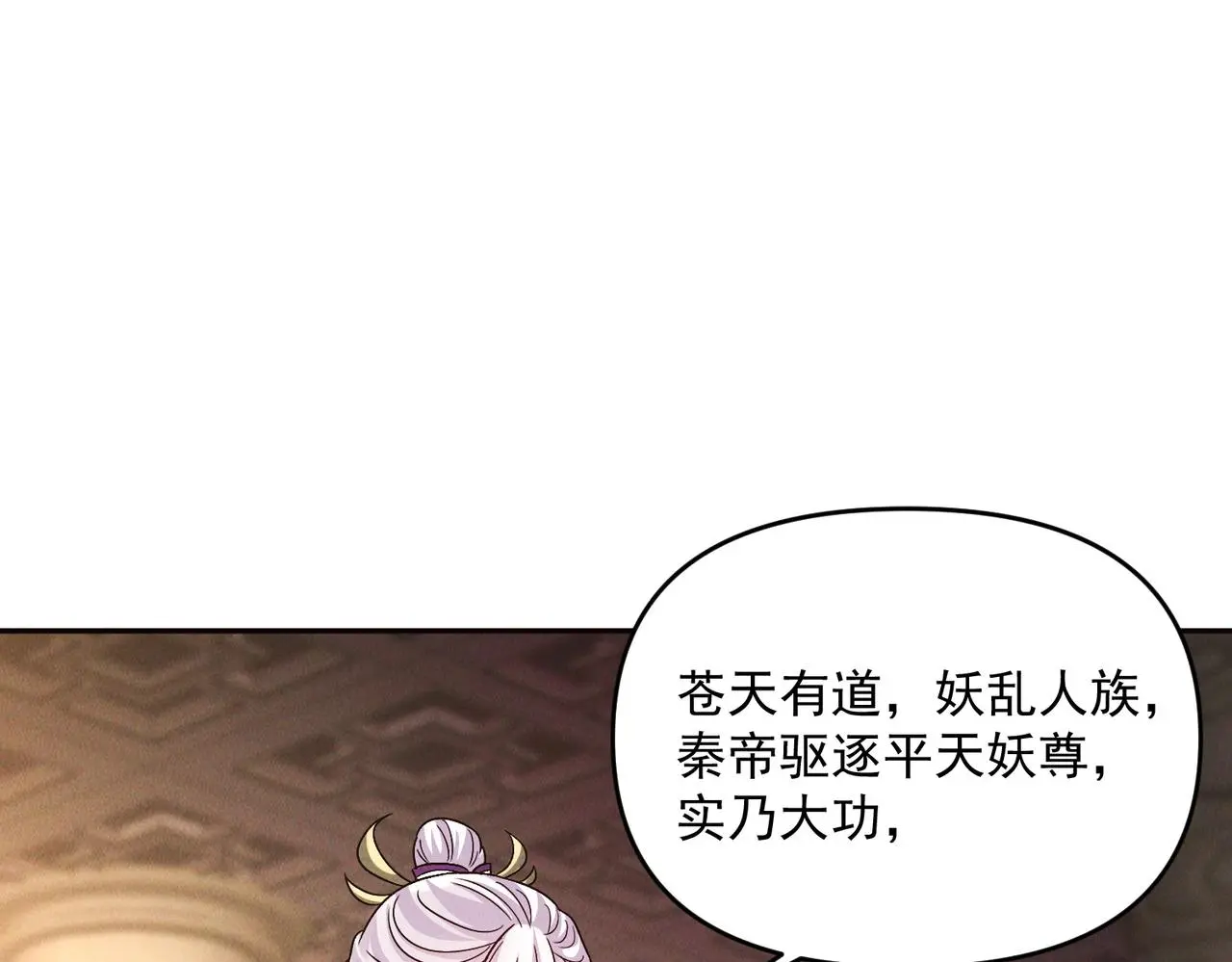第100话 观天大会97