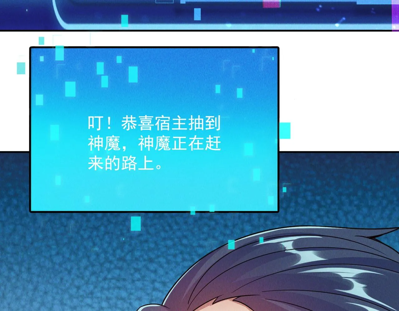 第84话 十万天兵61