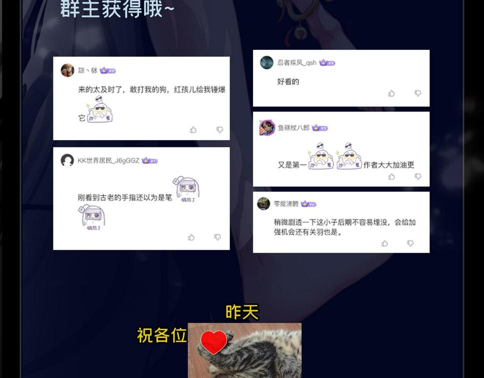 第61话 尝尝本大王的真火105