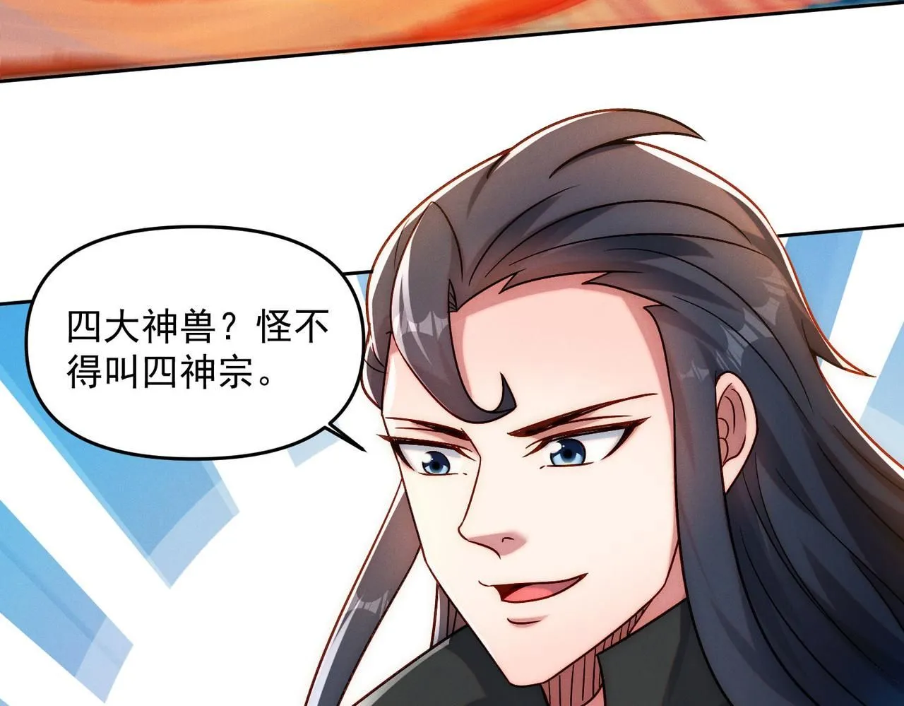 第85话 黑燃教60