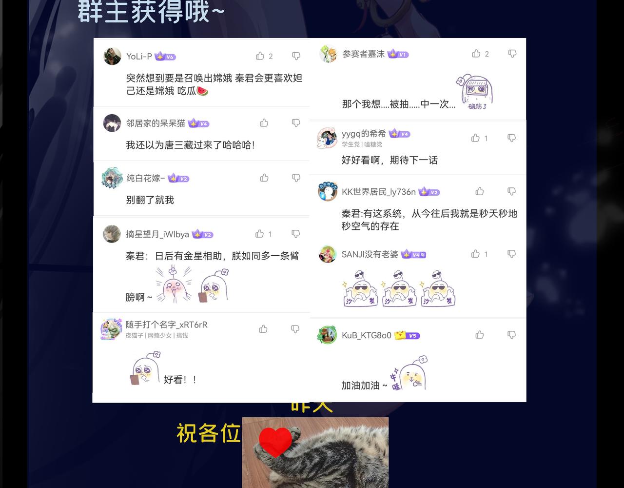 第27话 这个逼，装得好！140