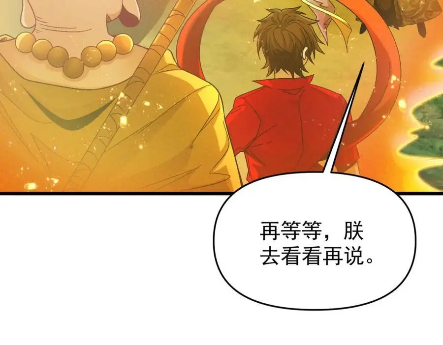 第108话 鬼魂之兵66