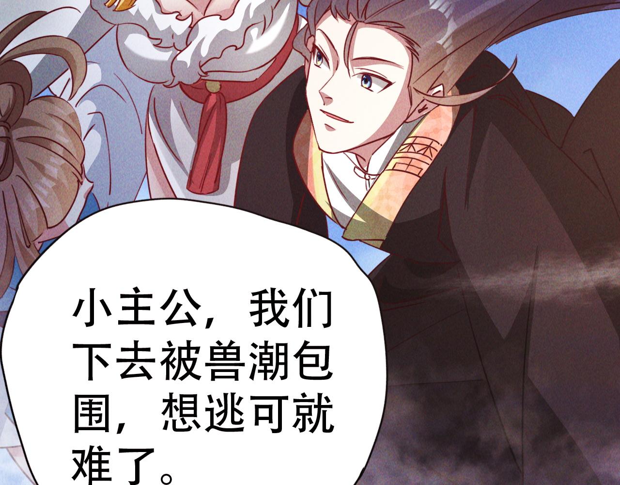 第4话 召唤神魔哮天犬！109