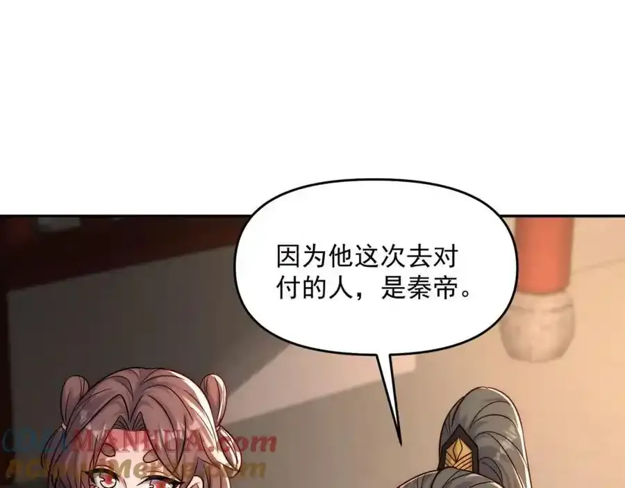 第113话 魔皇12