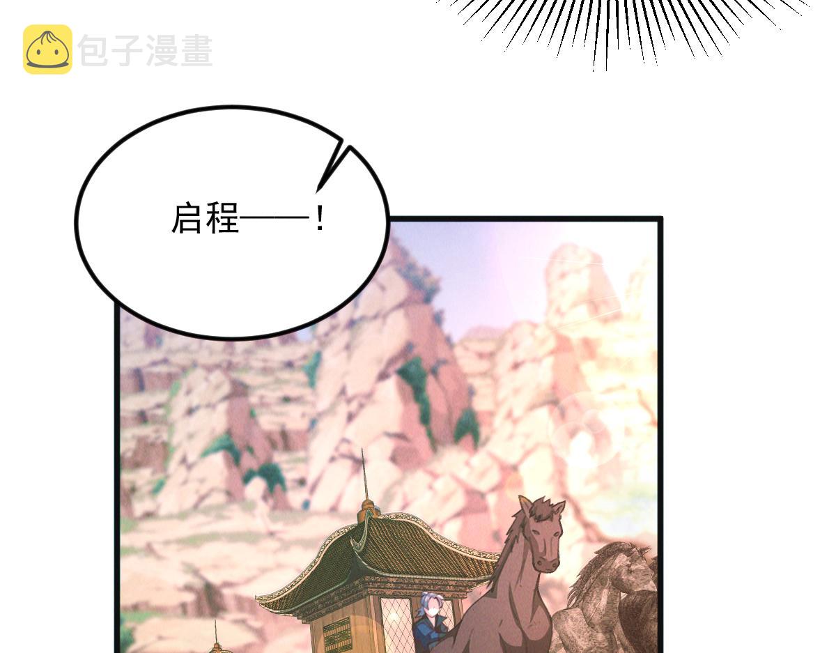 第28话 肥羊上门120