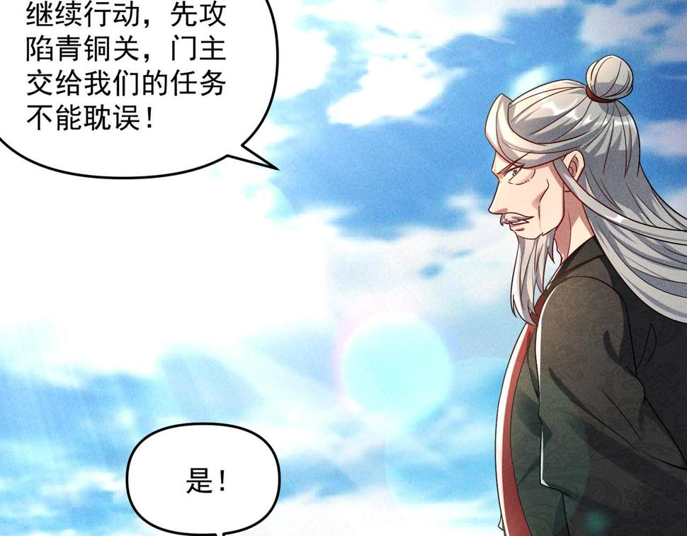 第63话 白袍军登场27