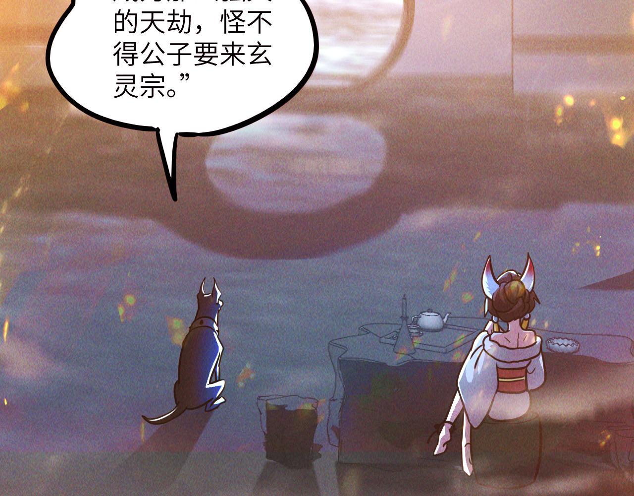 第10话 传承功法67