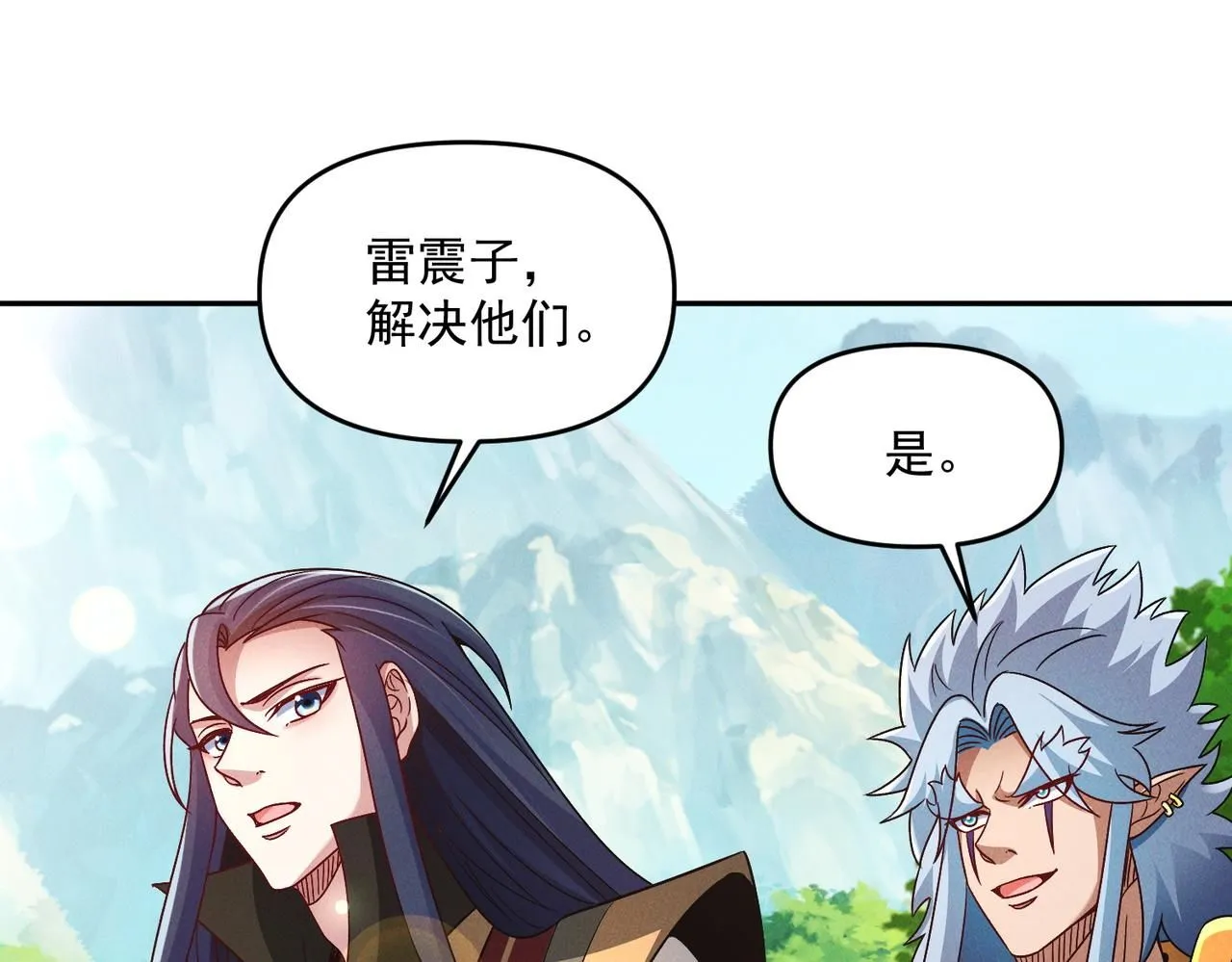 第90话 申公豹的诡计66