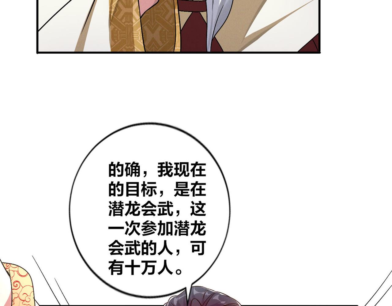 第51话 皇都遇故人15