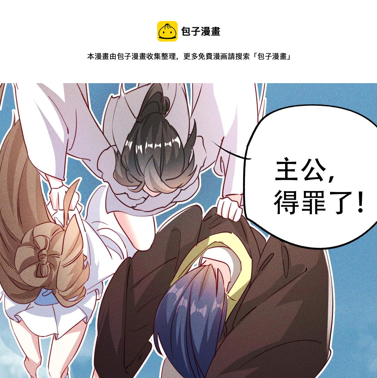 第4话 召唤神魔哮天犬！90