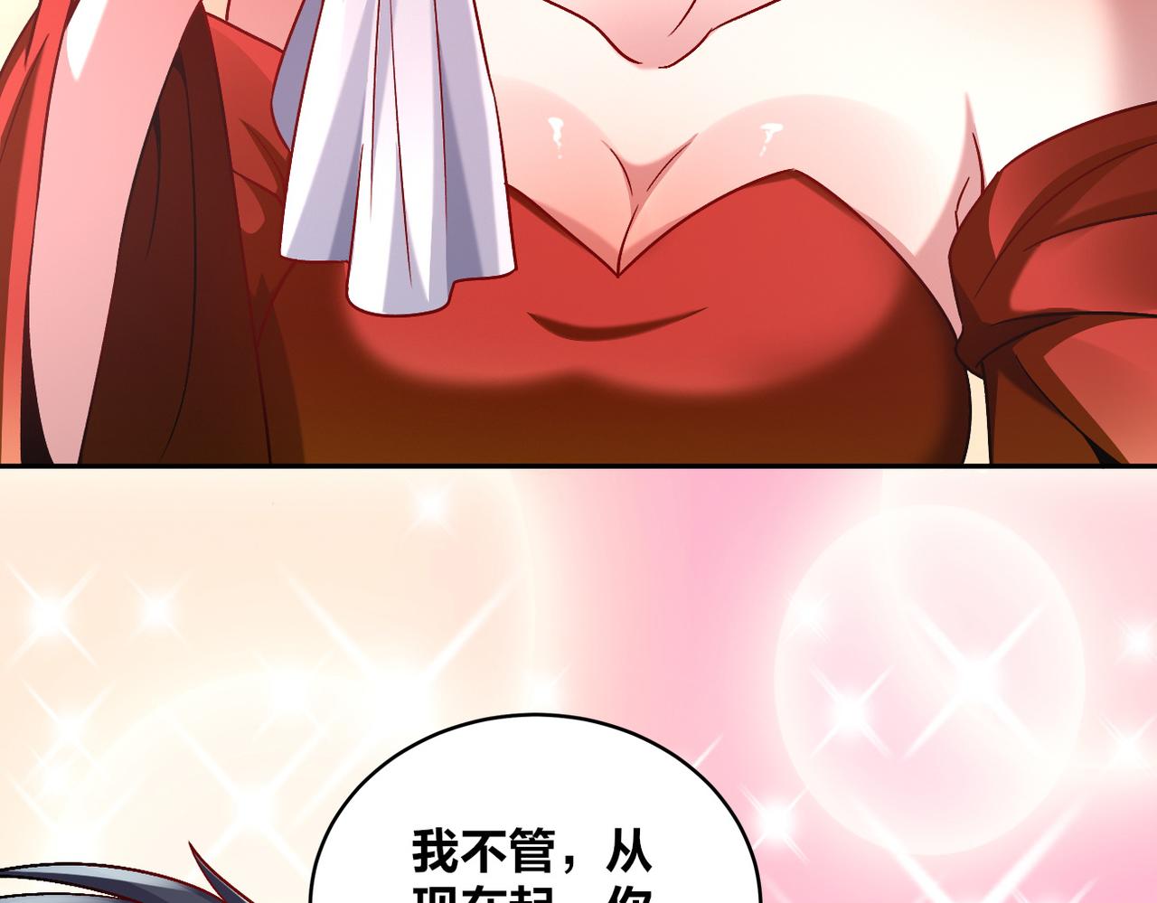 第47话 邪修出现97